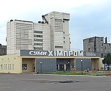 Керуючий санацією «Сумихімпрому» підозрюється у розтраті майна на 93 млн грн.