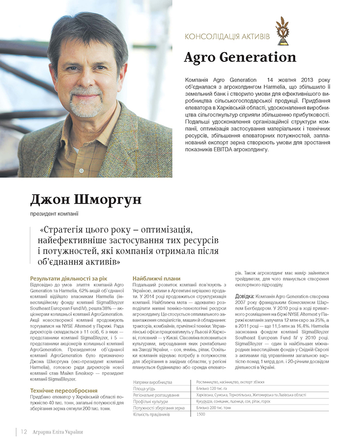 Agro Generation 2014