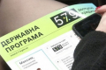 Аграрії Київщини залучили найбільше коштів за програмою «5-7-9%»