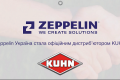 Компанія «Цеппелін Україна» стала офіційним дистриб’ютором бренду KUHN