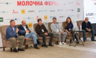 Всеукраїнський практичний форум «МОЛОЧНА ФЕРМА», м.Київ, 2021 рік