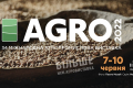 Міжнародна агропромислова виставка AGRO-2022 відбудеться в червні