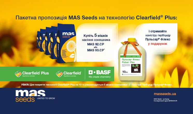 Пакетна пропозиція MAS Seeds на технологію Clearfield® Plus стає вигіднішою та доступнішою для усіх фермерів України