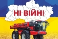 Обприскувачі Agrifac, Berthoud, Hardi, Tecnoma більше не постачатимуть у росію