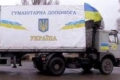 На Луганщину вінничани відвантажили гуманітарну допомогу