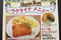 Японські ресторани чекають український буряк для борщу