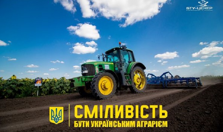 Сміливість бути українським аграрієм – у фотопроєкті від БТУ-ЦЕНТР