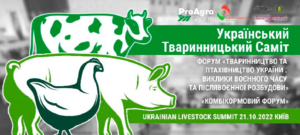 Український тваринницький саміт Ukrainian LiveStock Summit 2022 