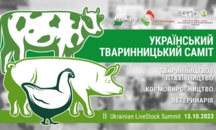 Український тваринницький саміт  