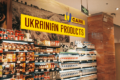 Які товари з’являться на «українських полицях» у супермаркетах ЄС та США