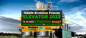 Grain Storage Forum ELEVATOR-2022 SMART: СУШІННЯ, Енергонезалежність та Енергозберігання