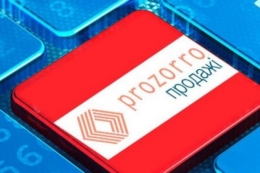 З 1 січня 2027 року усі концесійні конкурси проводитимуть через Prozorro