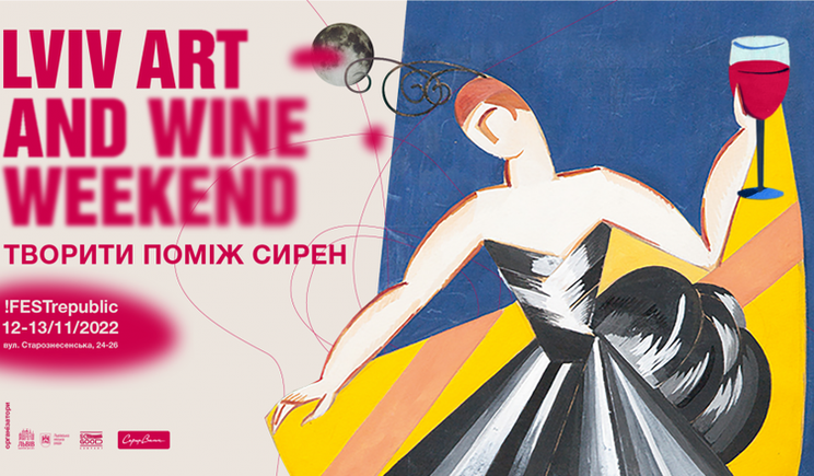 На Lviv Art and Wine weekend підтримають українських митців і виноробів