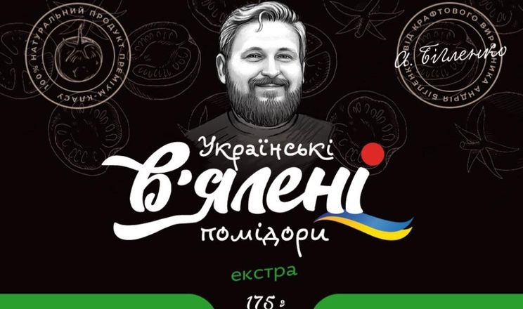 «Українські в’ялені помідори» відновили виробництво