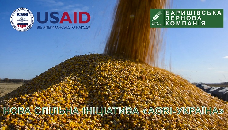 Grain Alliance приєдналась до масштабної експортної ініціативи AGRI-Україна