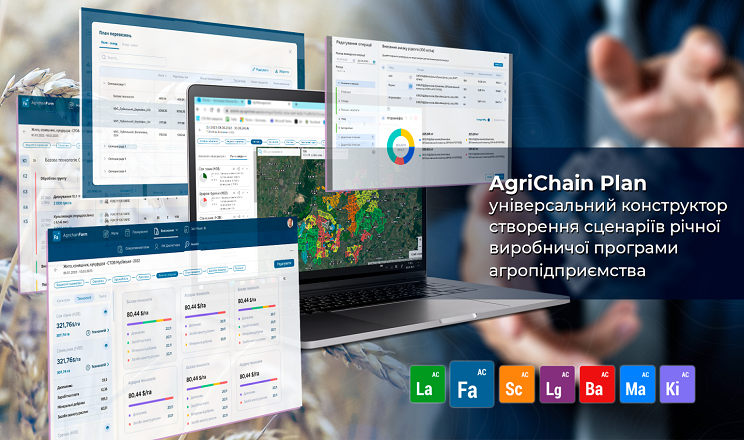 В Україні створили новий web­-додаток для планування роботи господарства