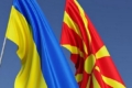 Уряд повністю запустив зону вільної торгівлі між Україною та Північною Македонією
