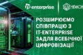 «НІБУЛОН» розширює співпрацю з IT-Enterprise задля всебічної цифровізації бізнесу