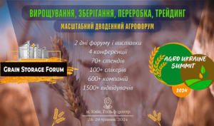 GRAIN STORAGE FORUM та AGRO UKRAINE SUMMIT