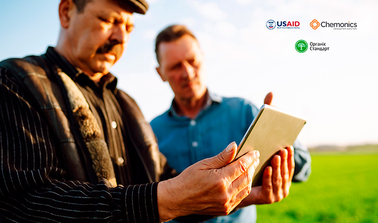 Отримай послуги зі сертифікації від “Органік Стандарт”, заощаджуючи до 90% завдяки Програмі USAID АГРО