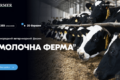 Ветлікарів молочних ферм запрошують на Міжнародний ветеринарний форум