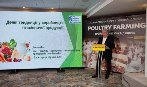 Міжнародний практичний форум POULTRY FARMING, м. Львів, 2024