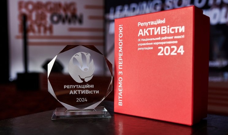 KSG Agro увійшов до п’ятірки кращих агрокомпаній рейтингу «Репутаційні АКТИВісти-2024»