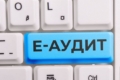 «Астарта» впроваджує процедуру електронного аудиту