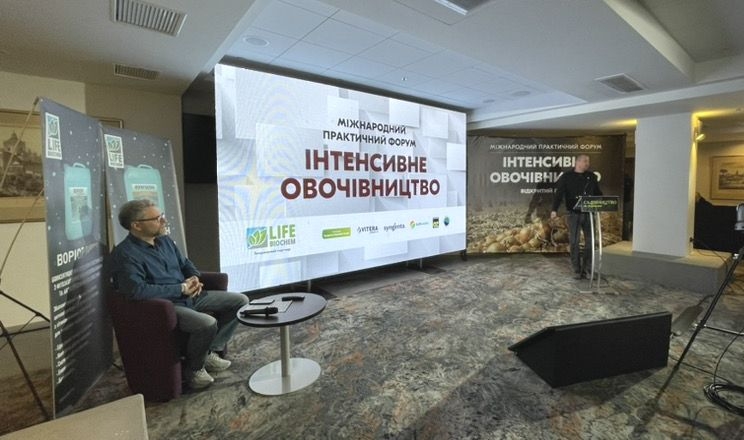 У Львові розпочався Всеукраїнський форум з інтенсивного овочівництва