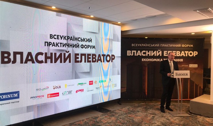 У Львові розпочав роботу форум «ВЛАСНИЙ ЕЛЕВАТОР: ЕКОНОМІКА ЗБЕРІГАННЯ»