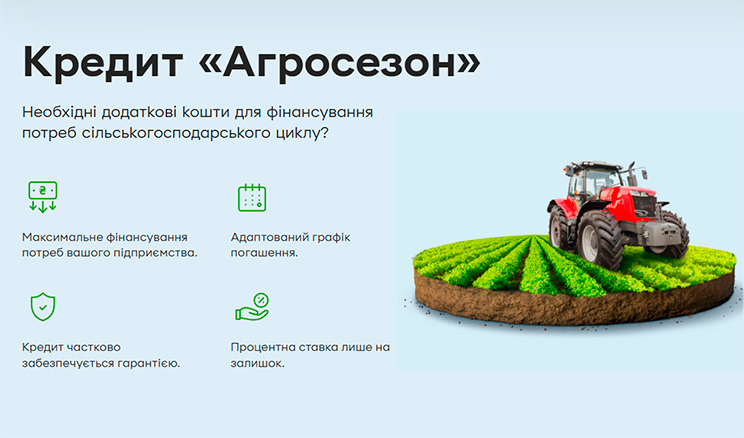 «Агросезон» від ПриватБанку: фундамент гарних врожаїв