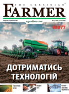 The Ukrainian Farmer