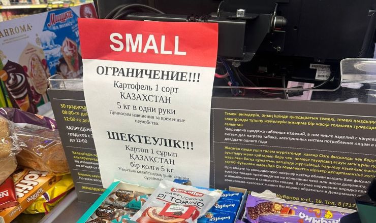 У Казахстані обмежують продажі картоплі в супермаркетах