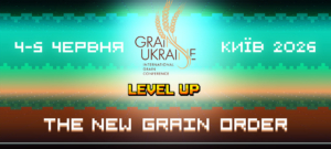 Міжнародна конференція Grain Ukraine 2026