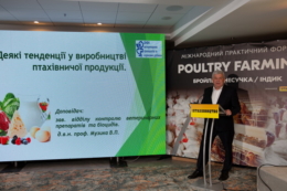 14 травня у Львові стартує Міжнародний форум Poultry Farming