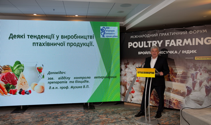 14 травня у Львові стартує Міжнародний форум Poultry Farming