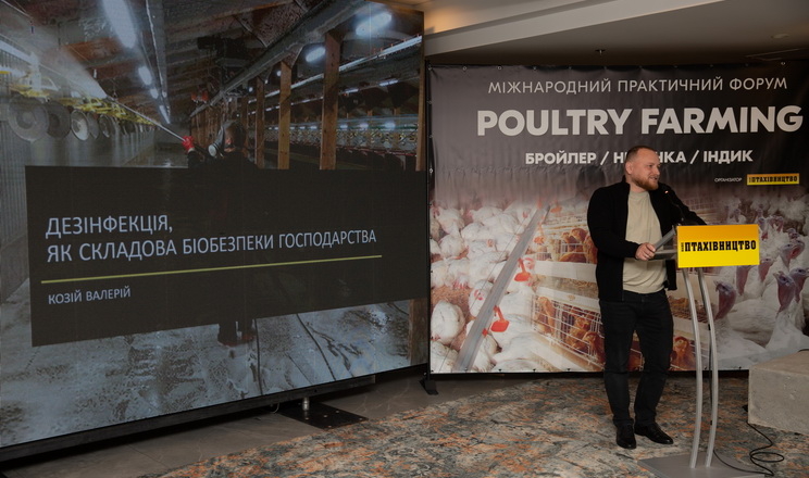 На Міжнародному форумі Poultry Farming розкажуть про ідеальне середовище для вирощування птиці
