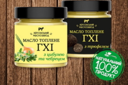 5 нових смаків масла гхі ‒ тепер у асортименті Херсонського маслозаводу