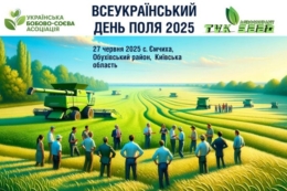 Українська бобово-соєва асоціація запрошує на Всеукраїнський День Поля 2025