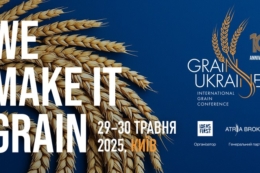 Grain Ukraine 2025: як змінюється маржинальність агросектора в новій реальності