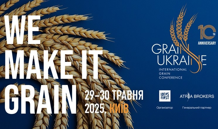 Grain Ukraine 2025: як змінюється маржинальність агросектора в новій реальності