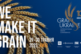 Grain Ukraine 2025: агросектор у пошуках нової маржинальності
