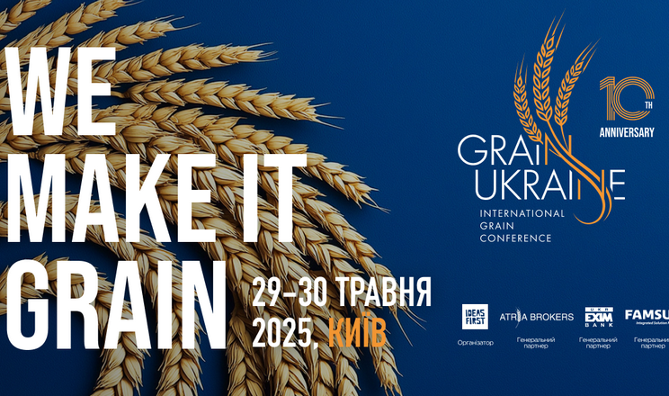 Grain Ukraine 2025: агросектор у пошуках нової маржинальності