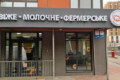 «Сімейні молочні ферми» відкрили у Рівному крафтову кав’ярню