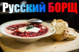 На росії різко подорожчали овочі борщового набору