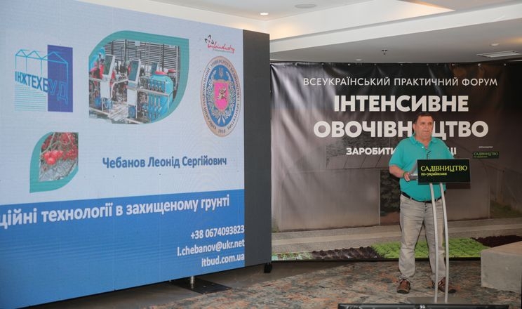 Плівкові теплиці та інновації: форум про нову реальність овочівництва
