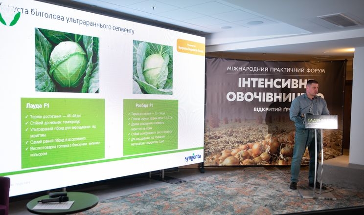 Ефективні технології та культури для теплиць – на форумі у Львові