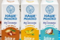 Безлактозне «Наше молоко» отримало три смаки