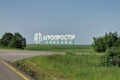 Corteva Agriscience відкриває дослідницьку польову платформу «Агропростір»
