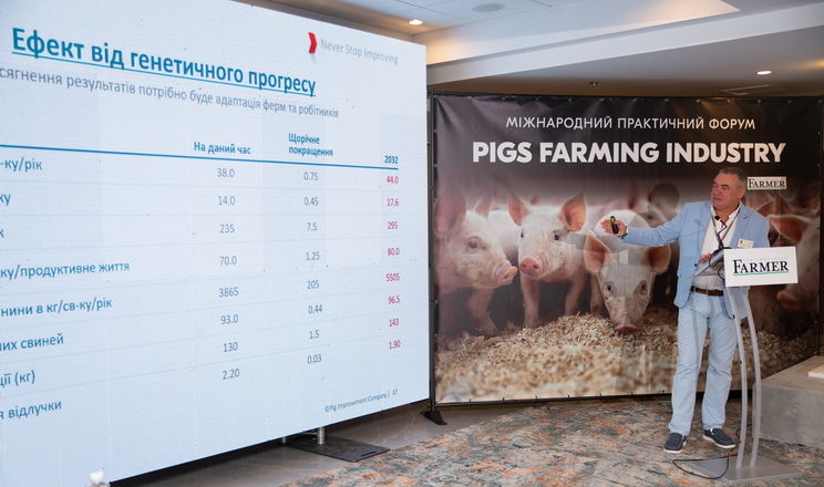 Форум «Pigs Farming Industry» ‒ можливість побачити свинарство під новим кутом